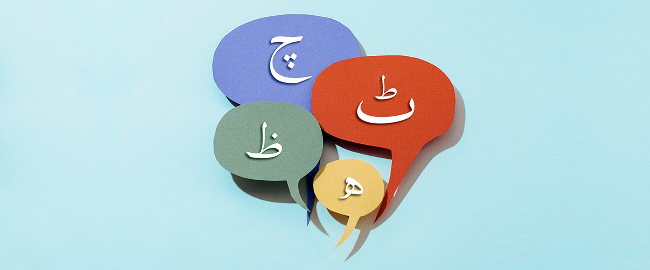 URDU Articulation & Pronunciation